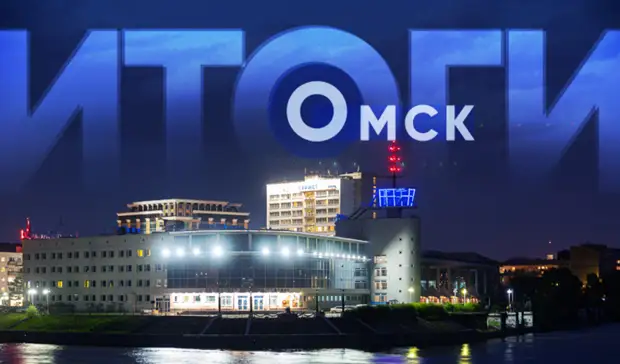 Перенос оперштаба, переплаты за мусор и «открепленные» дети: новости четверга в Омске