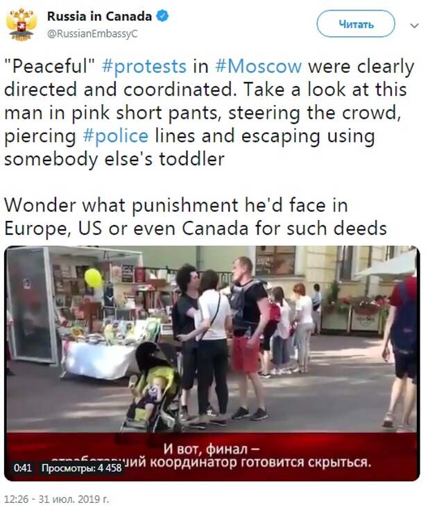 В Москве завели дело из-за младенца на митинге. Что говорят его родители?
