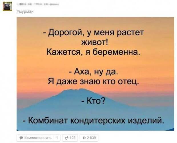 Странный юмор из «Одноклассников» (44 скриншота)