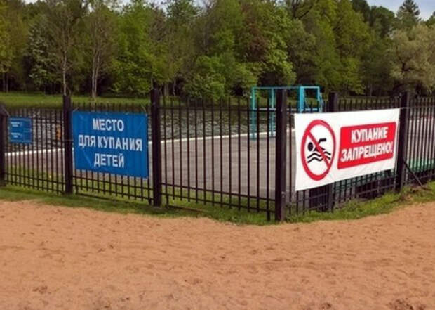 Наших детей тут не любят. Наших детей тут не любят.