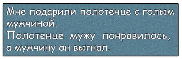 Есть у нас препод молодой, так его жена из дома выгнала...