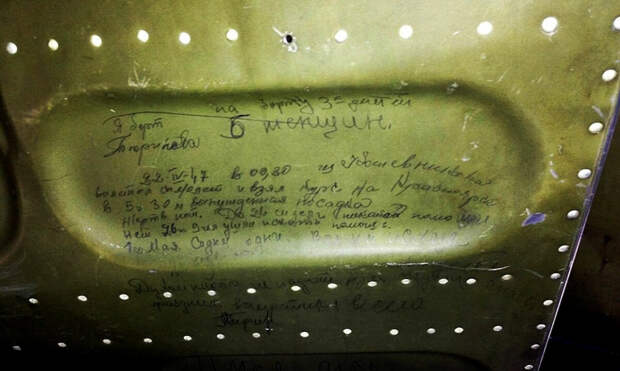 Надпись на борту «Дуглас» С-47