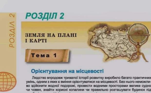 7 забавных ляпов в школьных учебниках