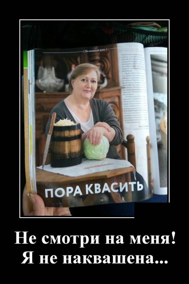 Демотиваторы (30 фото)