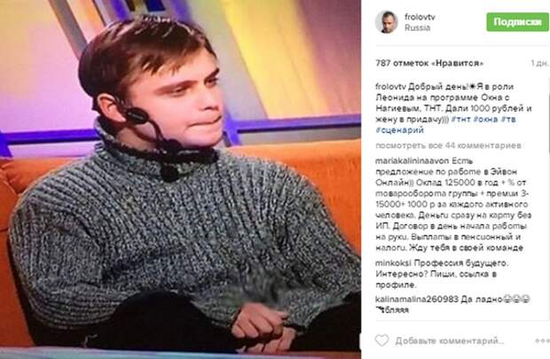 Скрин поста из Инстаграм
