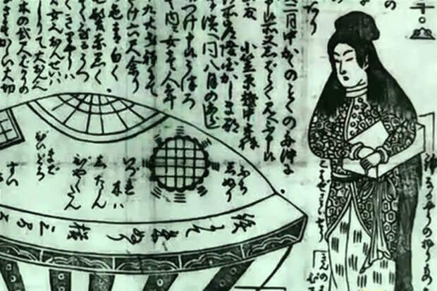 Уцуро-бунэ википедия, секреты планеты, удивительный мир