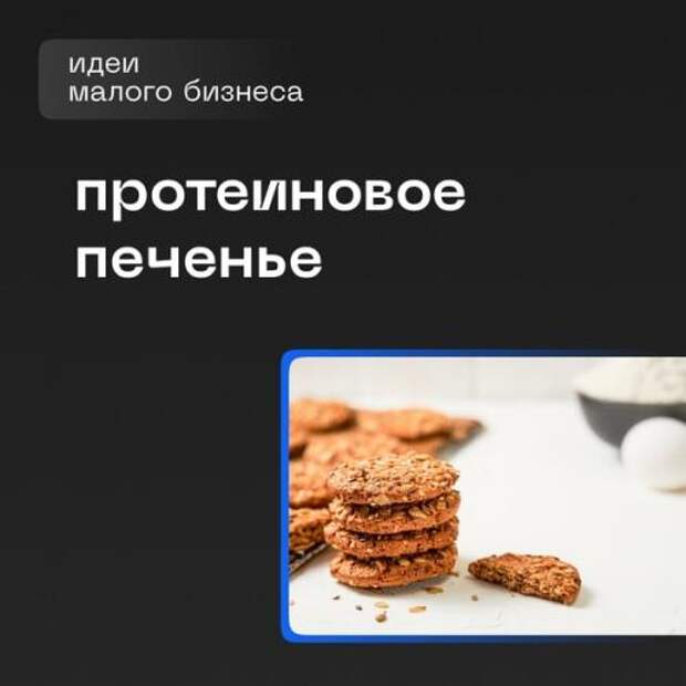 Мы зарабатываем на полезных перекусах.