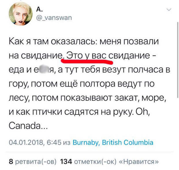 В Канаде все идеально