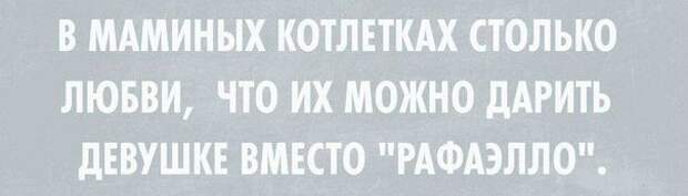 В самую точку!