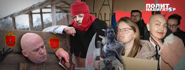 Лишь к вечеру вторника пиночетик Зеленский поставил точку в домыслах о судьбе одесского мэра...