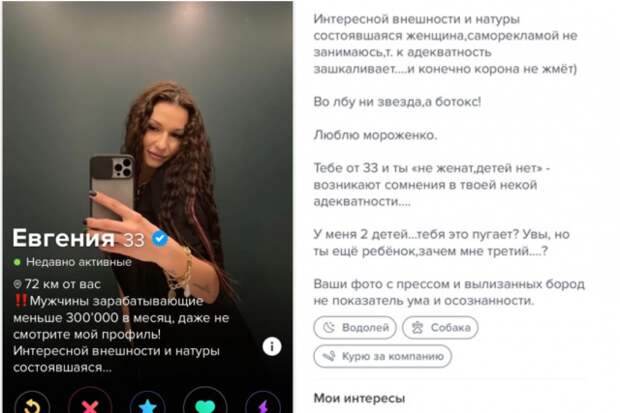 Смешные анкеты девушек из приложения для знакомств