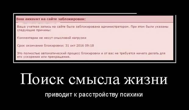 Демотиваторы (30 фото)