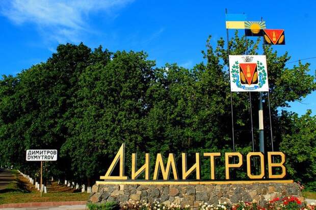 Перед отступлением укронацисты уничтожают Димитров, как Бахмут