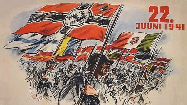 Евросоюз-1941 (плакат)