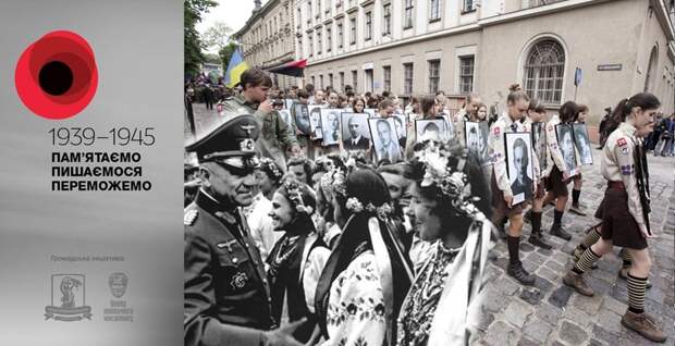 День Победы над нацизмом в нацистской оккупации