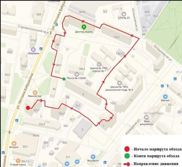 Обход 17 ноября