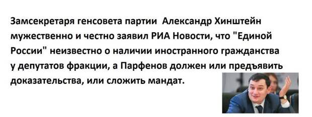 Хохма от спикера: Вячеслав Володин - "Человек с двойным гражданством не может быть депутатом !"