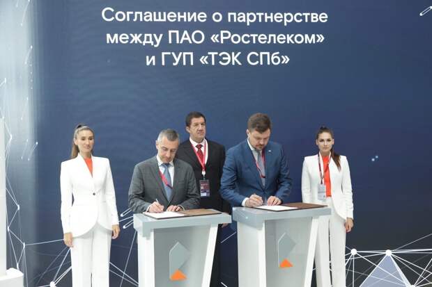 «Ростелеком» и ГУП «ТЭК СПб» будут сотрудничать в сфере цифровых технологий и информационной безопасности