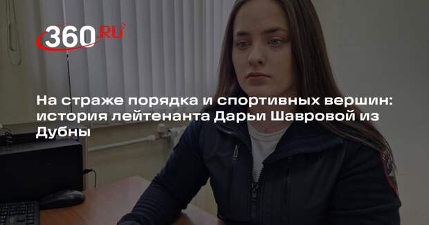 Лейтенант полиции из Дубны победила в биатлоне на Спартакиаде