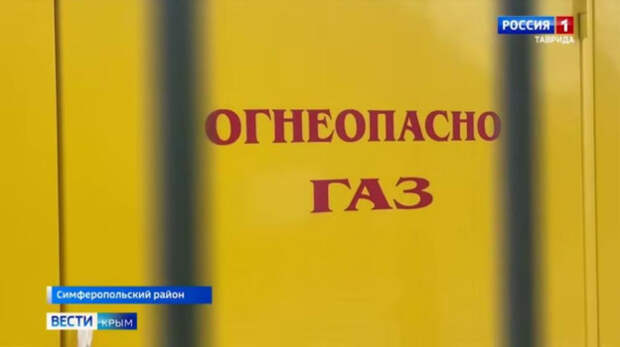 Сегодня сразу в нескольких сёлах Крыма запущены распределительные газопроводы низкого давления