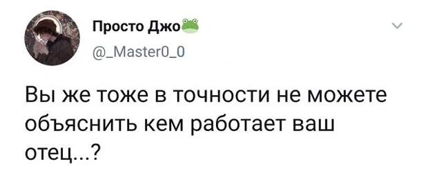 твит про отца