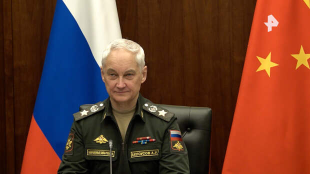 Белоусов: сотрудничество между армиями России и КНР достигло высокого уровня