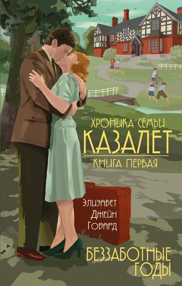 Травник Арсений, раскрепощенная Конфетка и жемчужная сережка: 10 книг для тех, кто любит исторические романы
