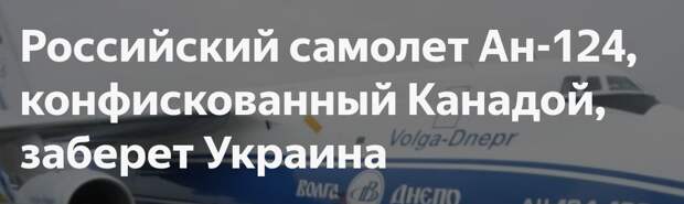 Россия компенсировала Канаде за санкции, критику и враждебность, увеличив экспорт товаров в Китай.-4