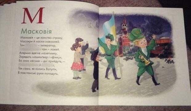 Украинские радикалы в школах Донбасса, готовят «убийц русского народа» Украинские радикалы в школах Донбасса, готовят «убийц русского народа»