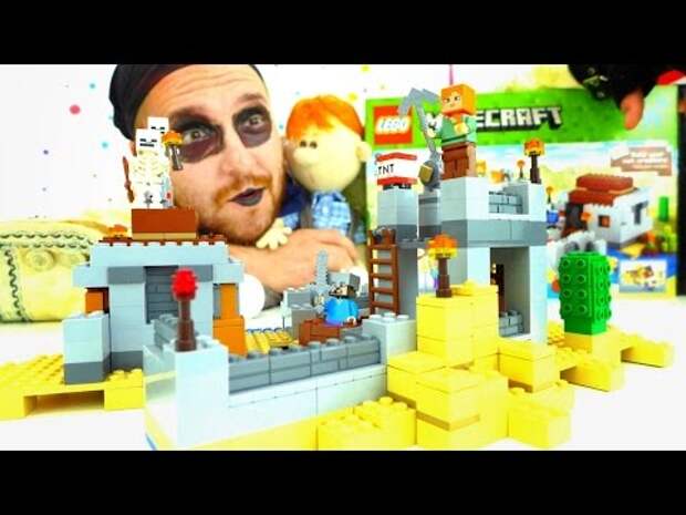 Строим замок LEGO Minecraft (Майнкрафт) вместе с Пиратом Флинтом! Видео для детей с игрушками Лего