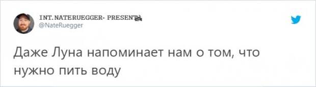 твит про воду