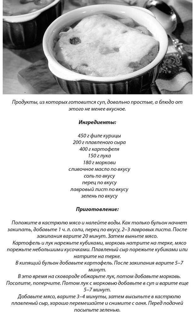 7 сырных супов, которые надолго станут вашими любимыми блюдами