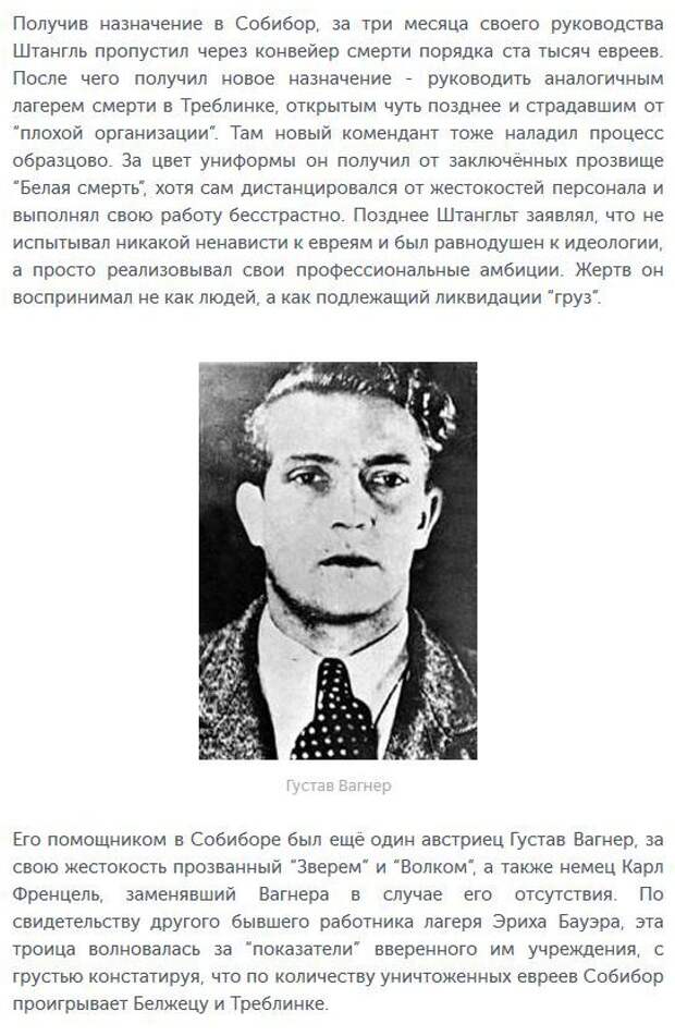 Палачи Третьего рейха, наказанные спустя долгие годы (20 фото)