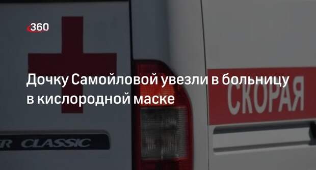 Дочку модели Самойловой и рэпера Джигана Лею положили в больницу из-за аллергии