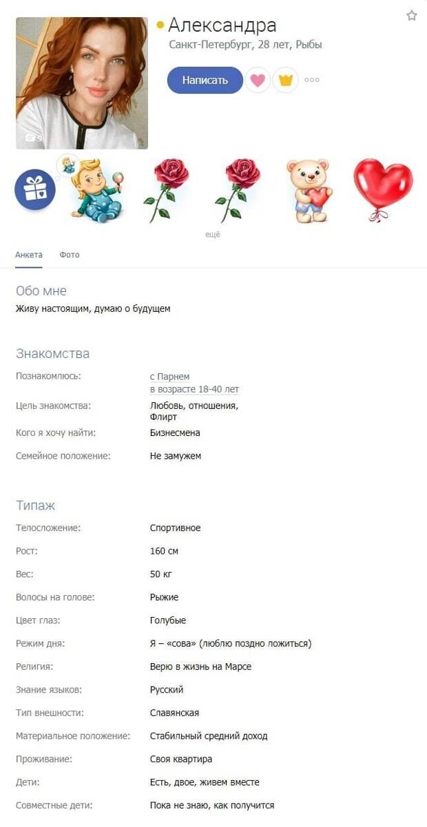 8. "Ищу бизнесмена" 8. "Ищу бизнесмена"