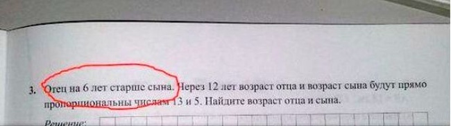 7 забавных ляпов в школьных учебниках