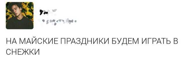 Веселые картинки с надписью со смыслом (12 фото) Веселые картинки с надписью со смыслом (12 фото)