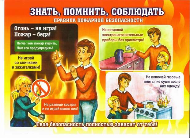 пресс-служба Управления по СЗАО Департамента ГО и ЧСПБ г. Москвы