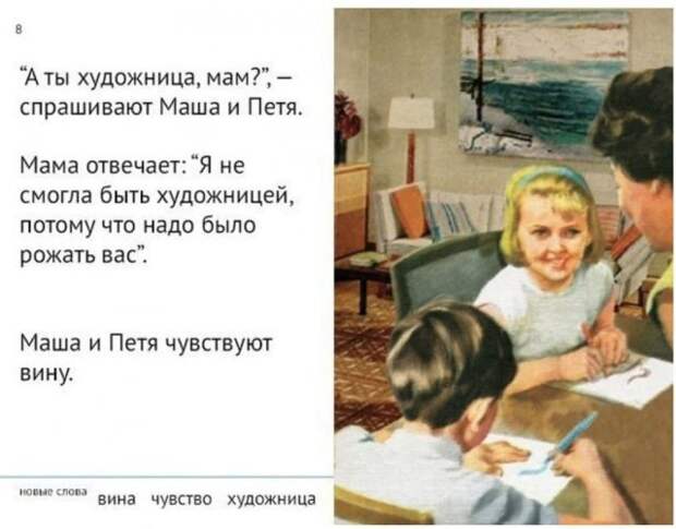 Истории и мемы про &quot;яжматерей&quot; и детей