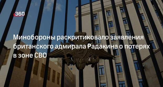 Карта минобороны рф по украине