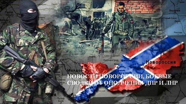 Последние новости Новороссии (ДНР, ЛНР) сегодня 31 марта 2019.