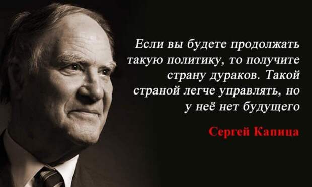 Перефразирую старый анекдот: - Пап, а чем надо торговать, чтобы жить на «пенсии» как Пугачёва? - Родиной, сынок, Р-о-д-и-н-о-й. Помните слоган к фильму Голодные игры: Баллада…?-12