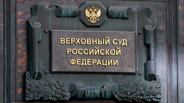 Верховный суд объяснил, когда не оштрафуют за нацистскую атрибутику