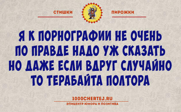 Пирожки стихи. Стихи пирожки про отпуск. Стишки пирожки про Сашу. Веселуха стишки пирожки. Стишки пирожки про коронавирус.