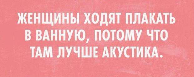 В самую точку!