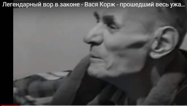 Вася корж фотографии