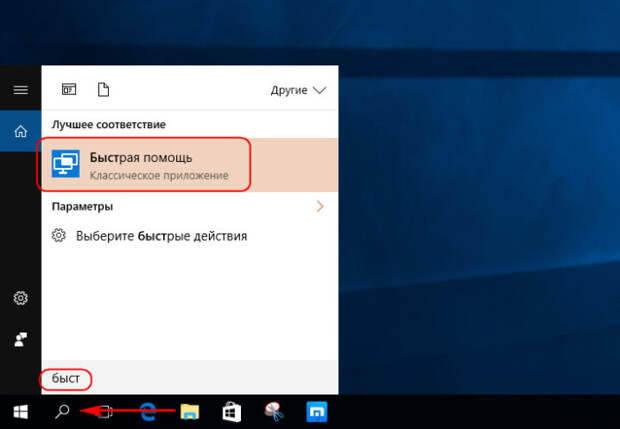 Малоизвестные возможности и фишки Windows 10