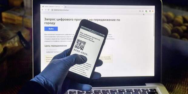 С 27 мая в столице будут действовать только московские цифровые пропуска / Фото: mos.ru
