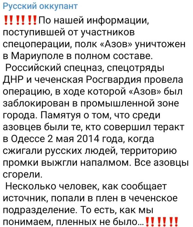 Скриншот новости, опубликованной в нашем телеграмм канале.