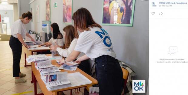 В колледже имени Талалихина день открытых дверей состоится 24 апреля